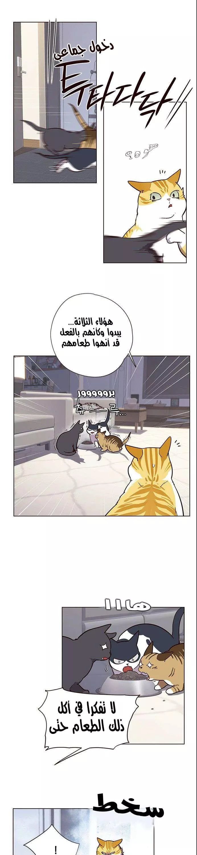 Read Eleceed AR Manga Online