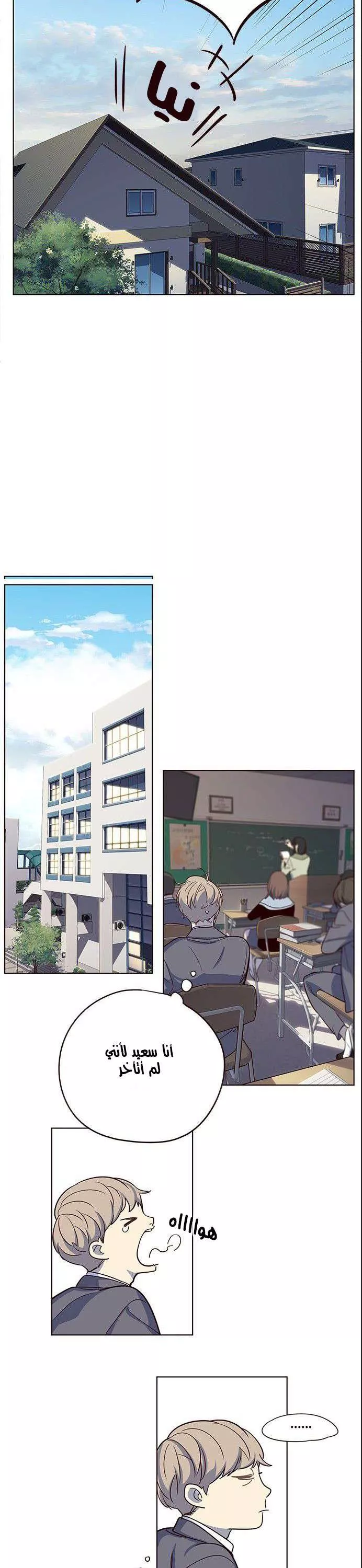 Read Eleceed AR Manga Online