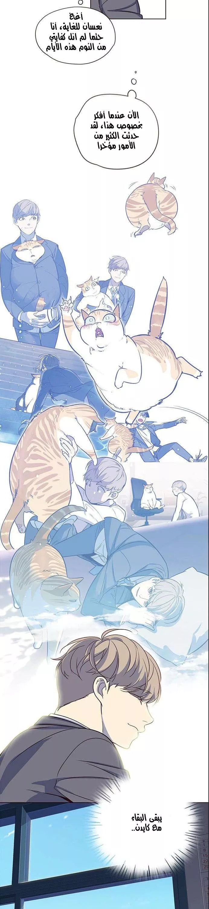 Read Eleceed AR Manga Online