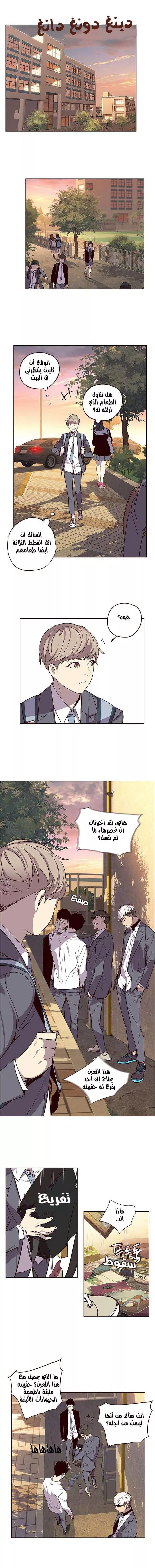 Read Eleceed AR Manga Online