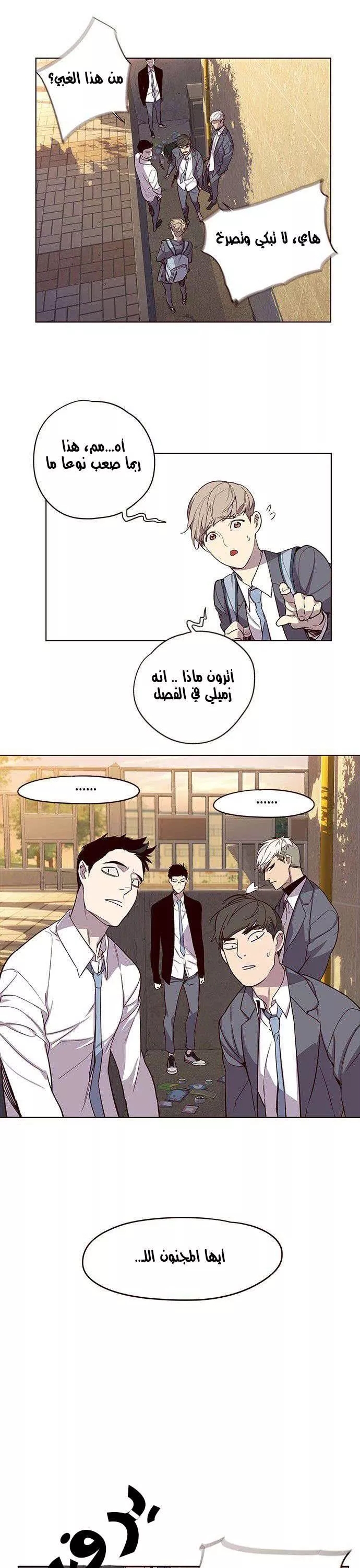 Read Eleceed AR Manga Online