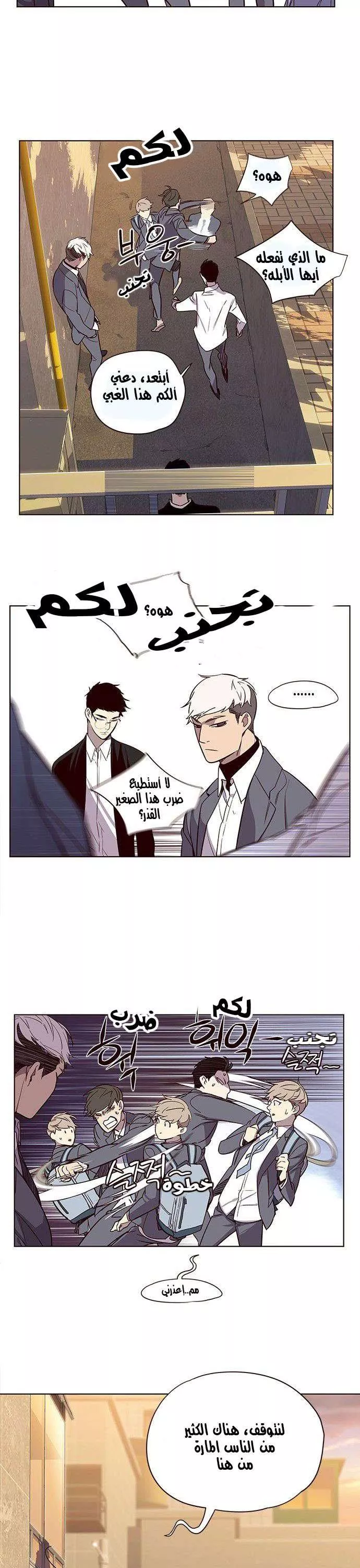 Read Eleceed AR Manga Online