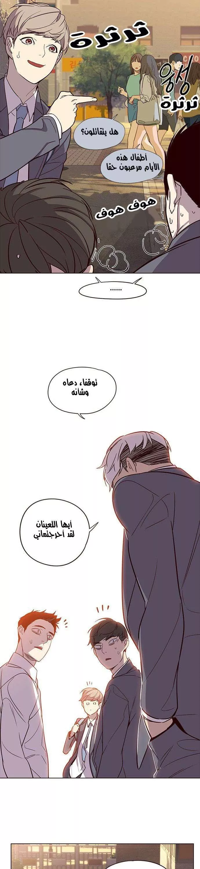 Read Eleceed AR Manga Online