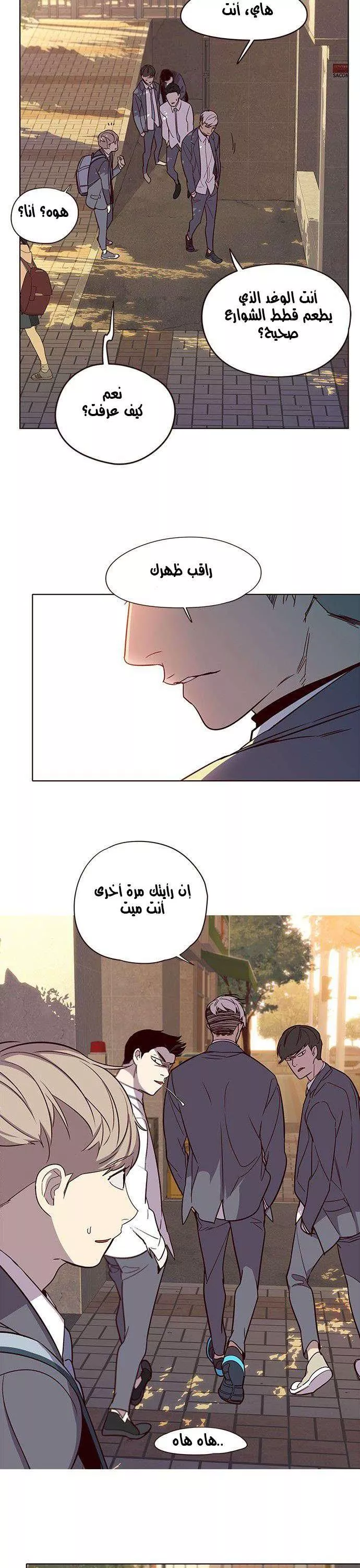 Read Eleceed AR Manga Online