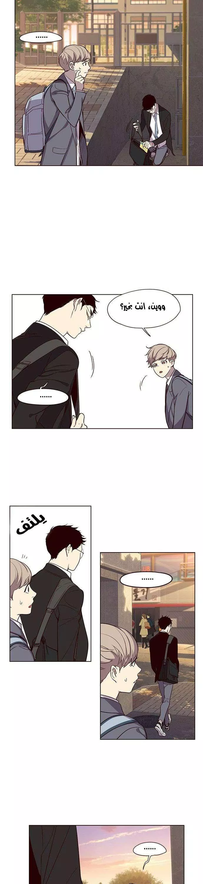 Read Eleceed AR Manga Online