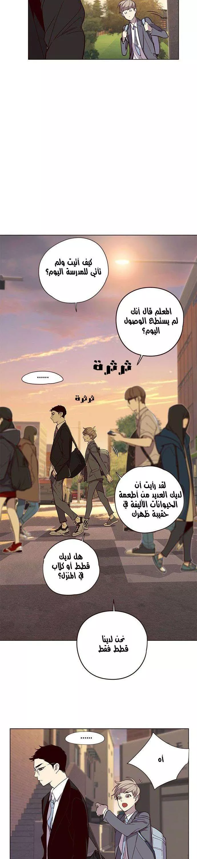 Read Eleceed AR Manga Online