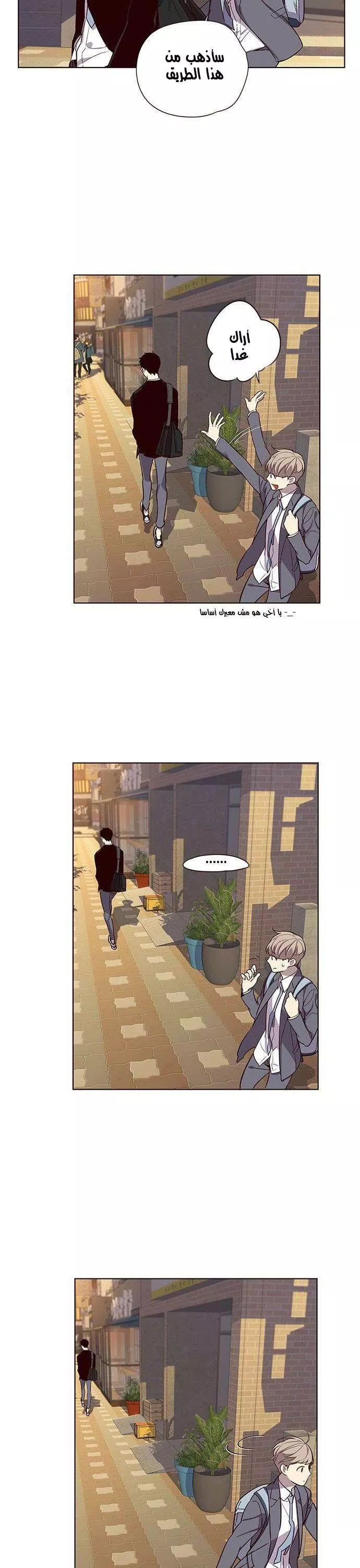 Read Eleceed AR Manga Online