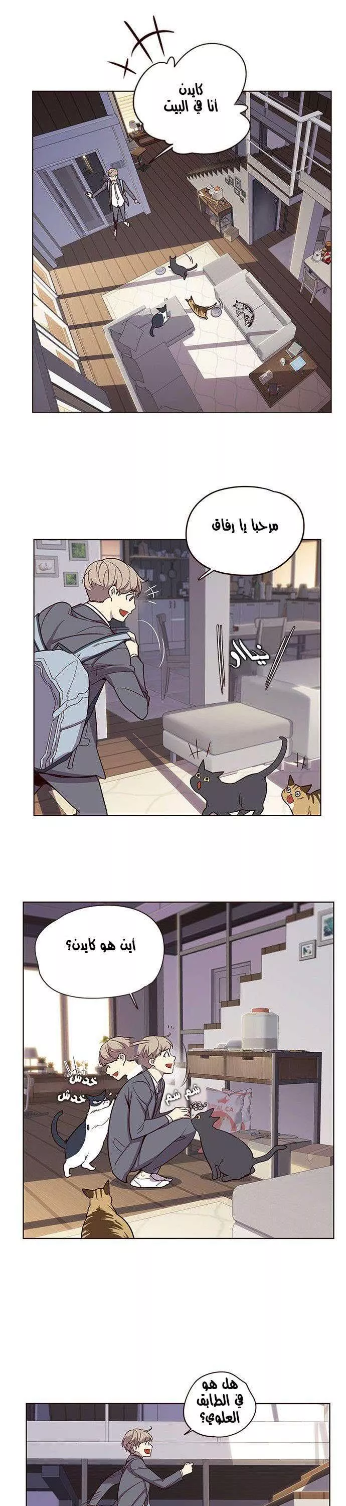 Read Eleceed AR Manga Online