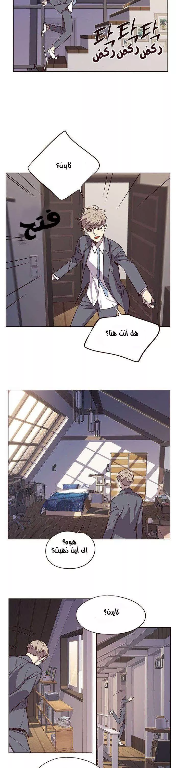 Read Eleceed AR Manga Online