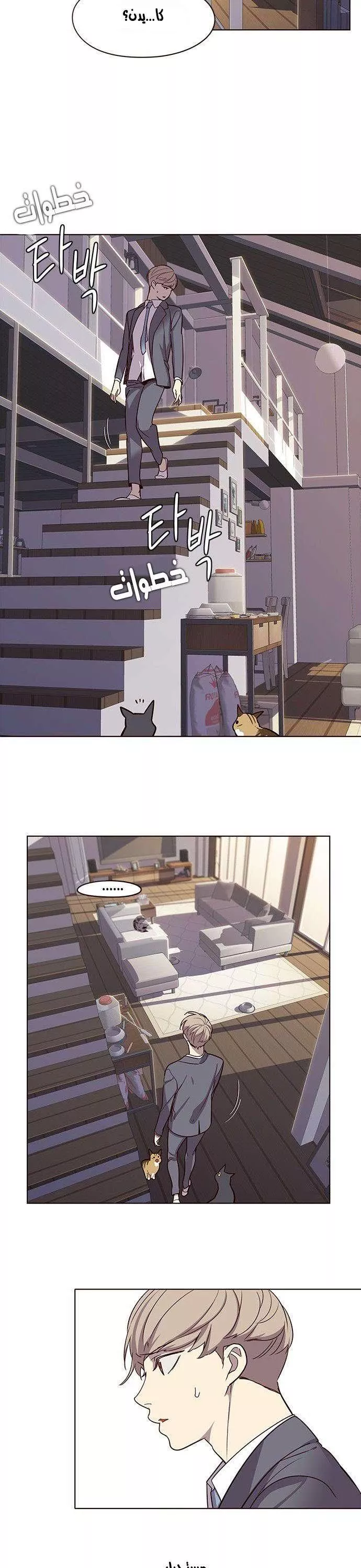 Read Eleceed AR Manga Online