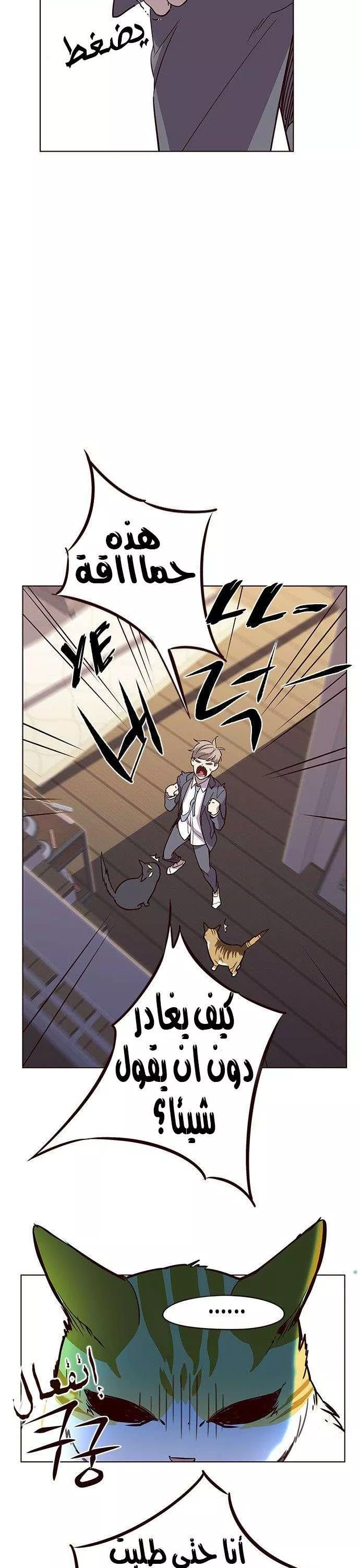 Read Eleceed AR Manga Online