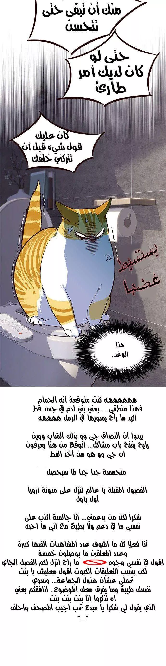 Read Eleceed AR Manga Online