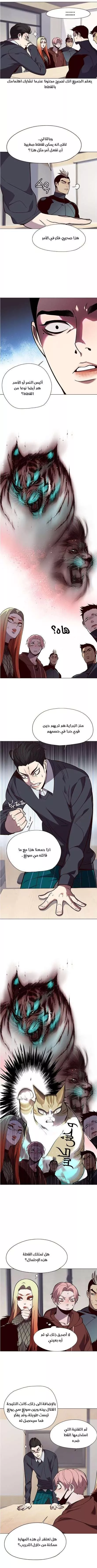 Read Eleceed AR Manga Online