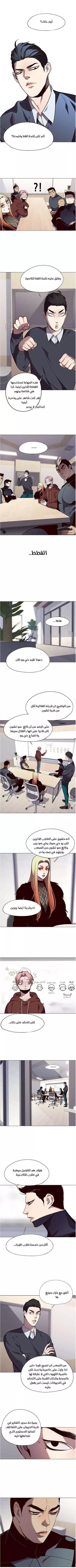 Read Eleceed AR Manga Online