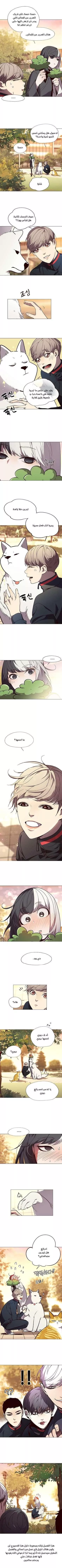 Read Eleceed AR Manga Online