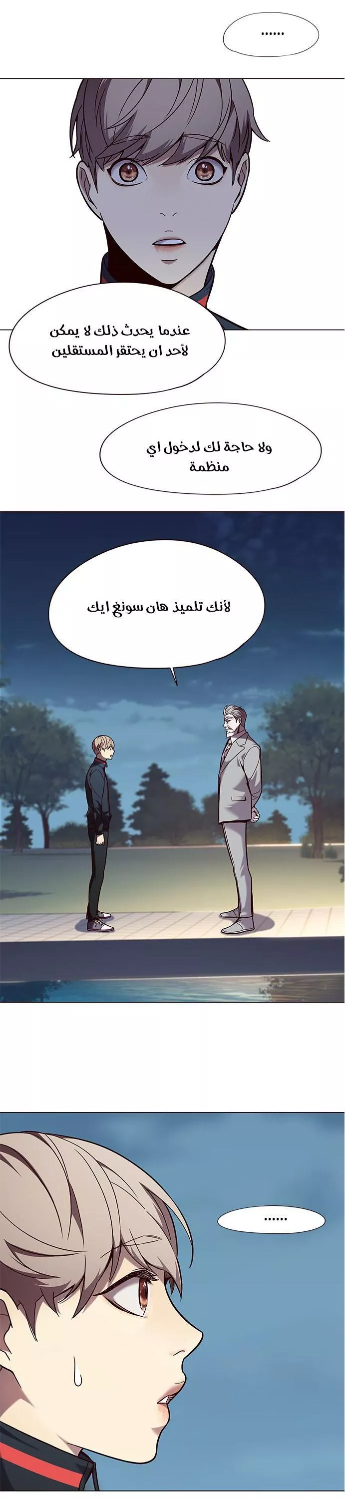 Read Eleceed AR Manga Online