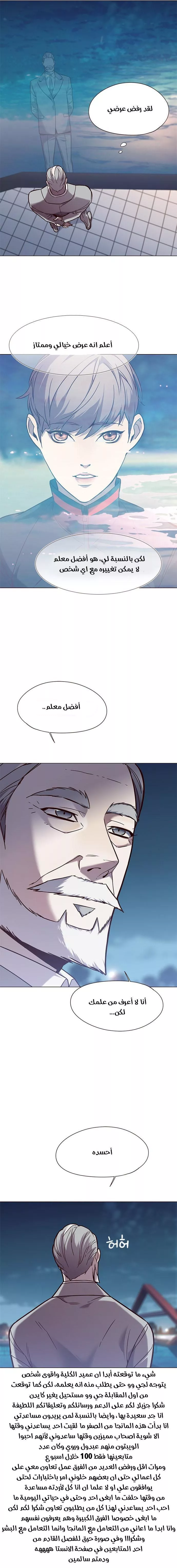 Read Eleceed AR Manga Online