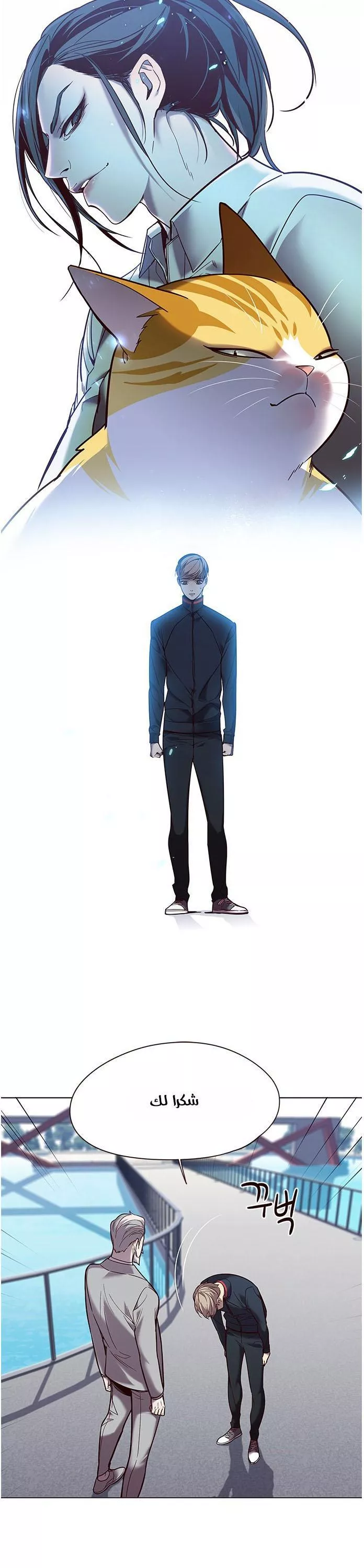 Read Eleceed AR Manga Online