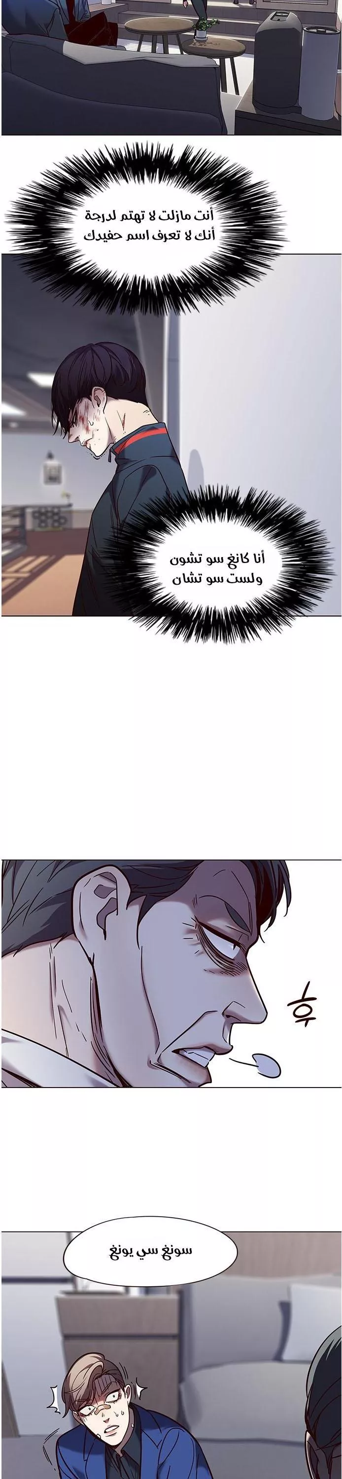 Read Eleceed AR Manga Online