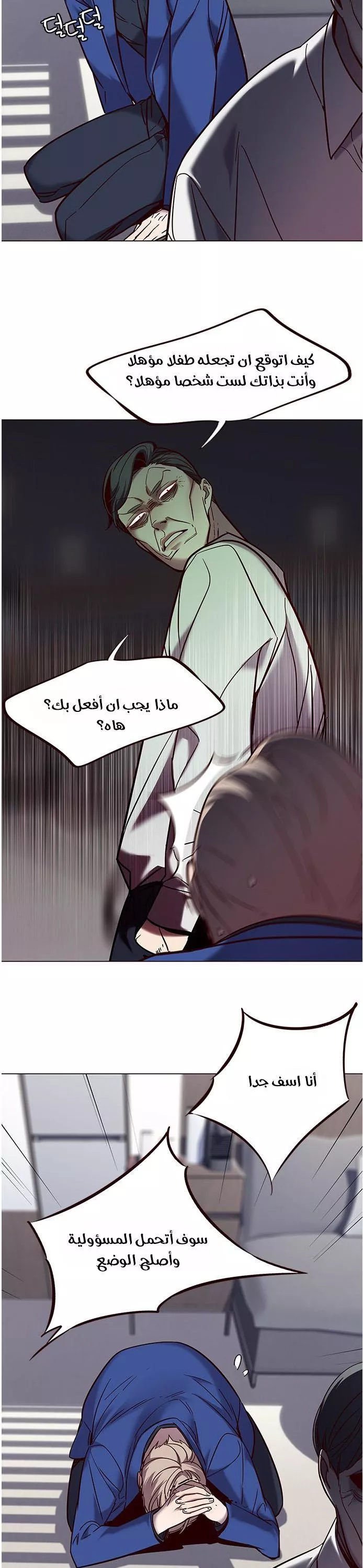 Read Eleceed AR Manga Online