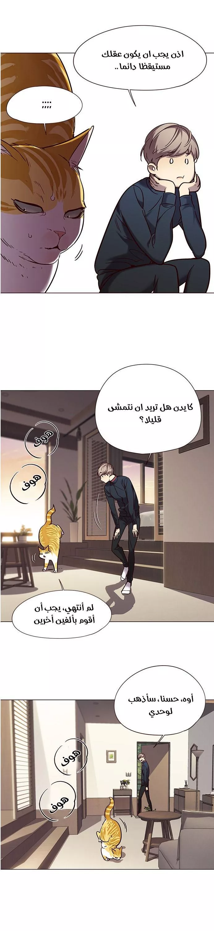 Read Eleceed AR Manga Online