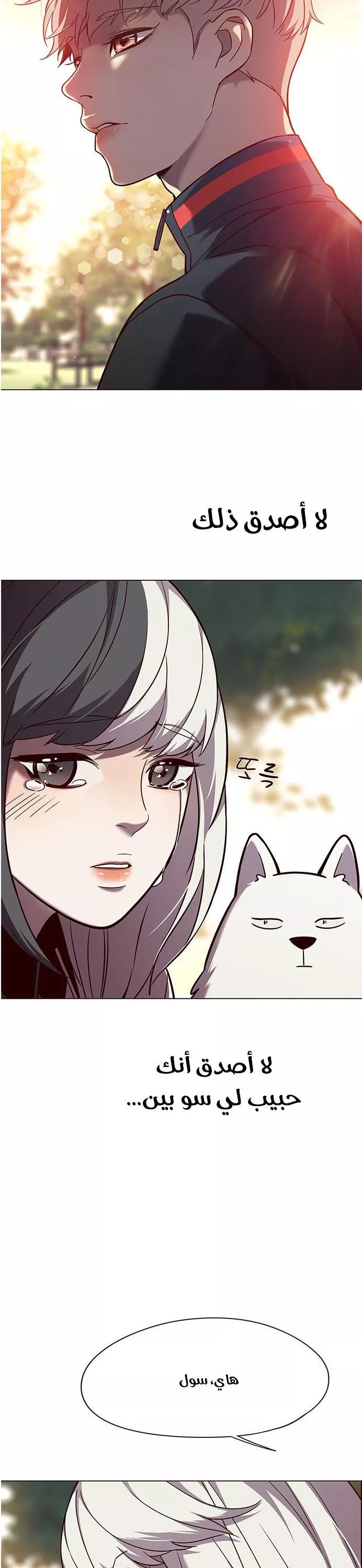 Read Eleceed AR Manga Online