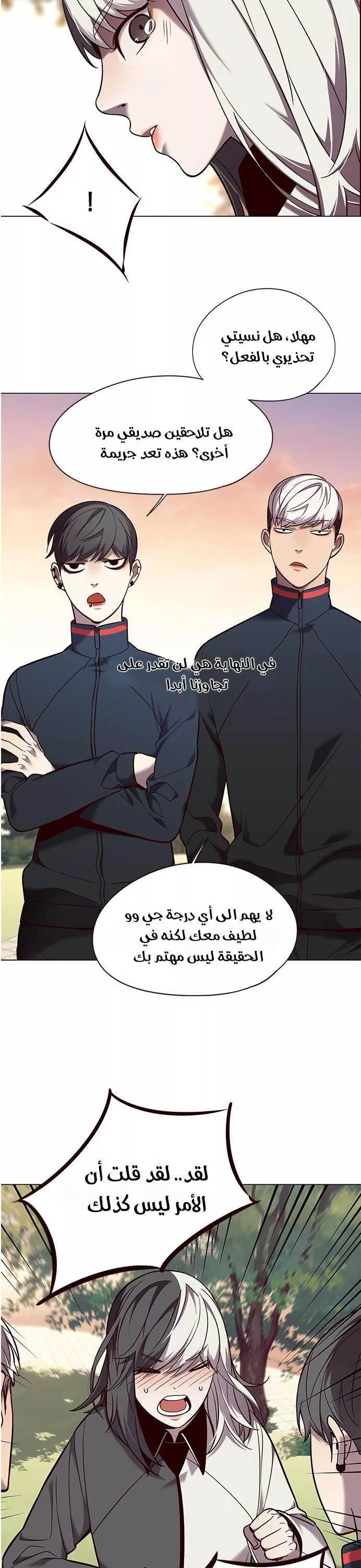 Read Eleceed AR Manga Online