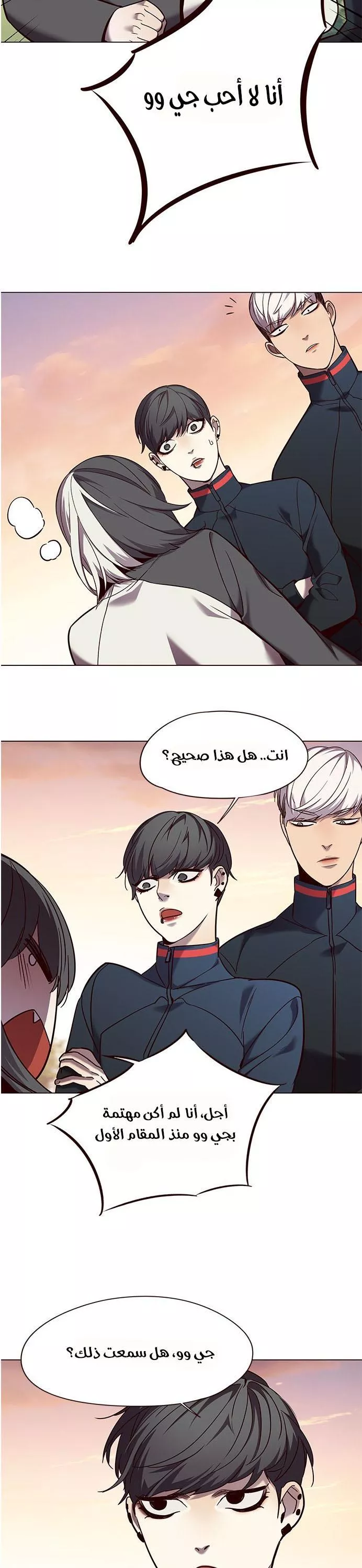 Read Eleceed AR Manga Online