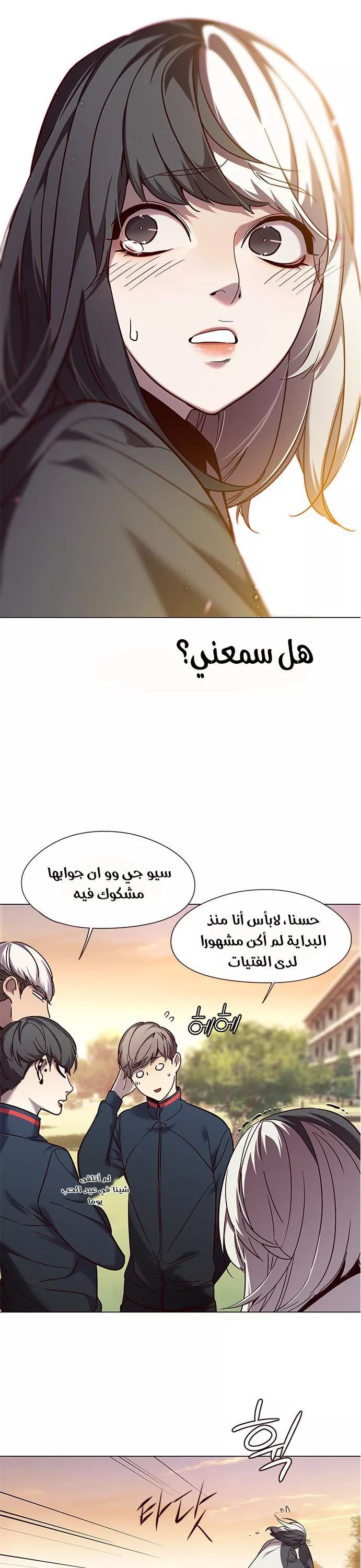 Read Eleceed AR Manga Online