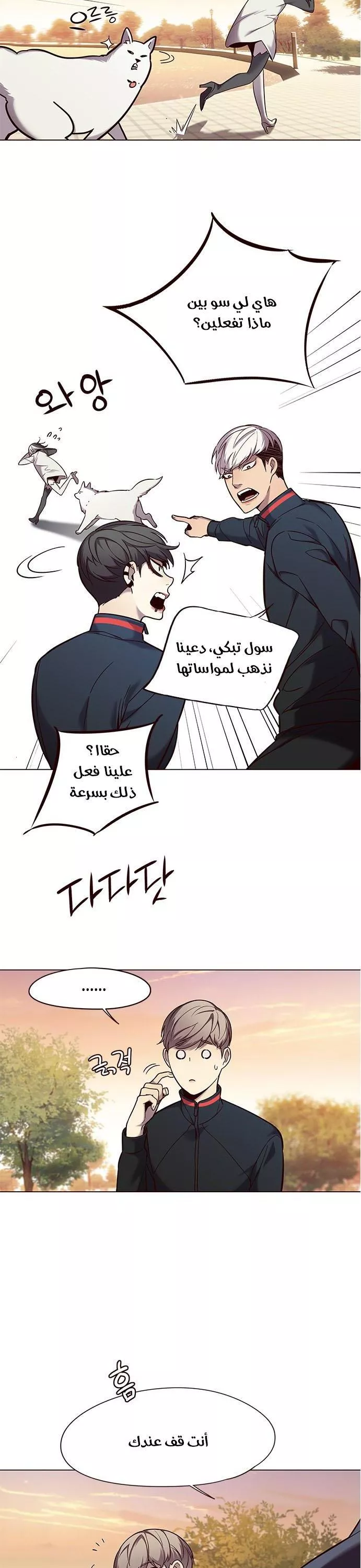 Read Eleceed AR Manga Online