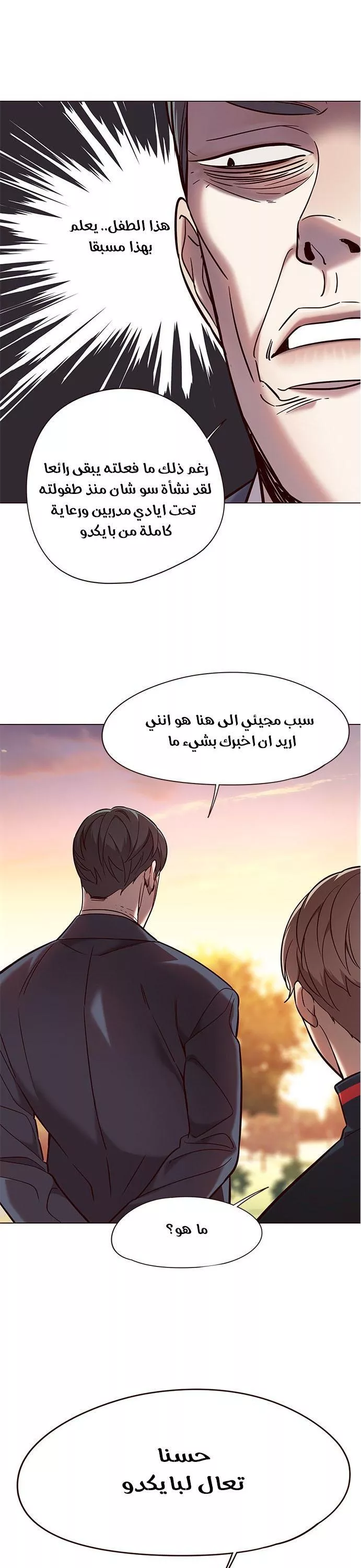 Read Eleceed AR Manga Online