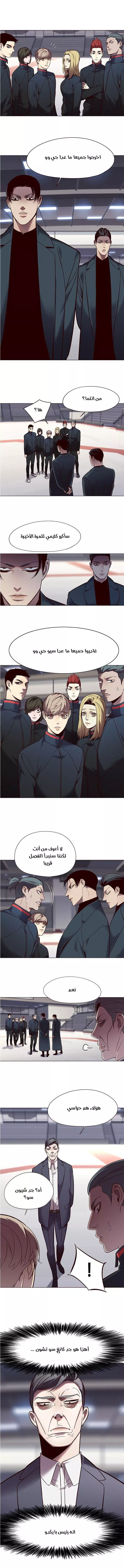 Read Eleceed AR Manga Online