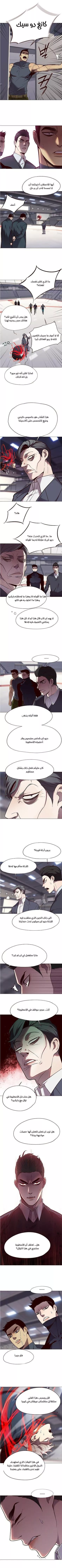 Read Eleceed AR Manga Online