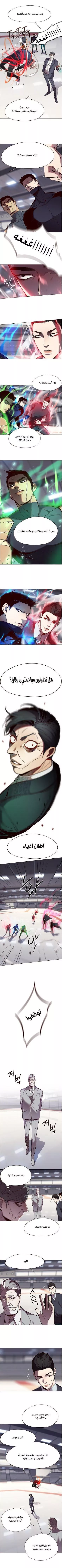 Read Eleceed AR Manga Online