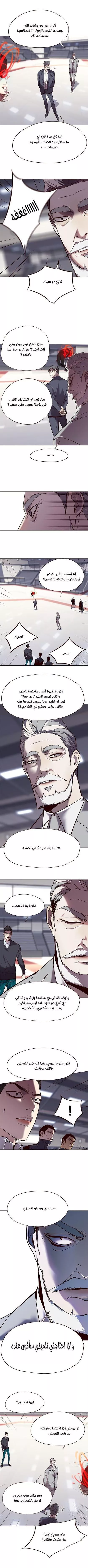 Read Eleceed AR Manga Online