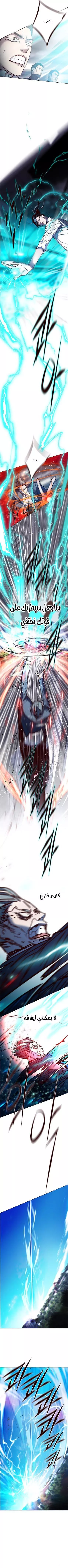 Read Eleceed AR Manga Online