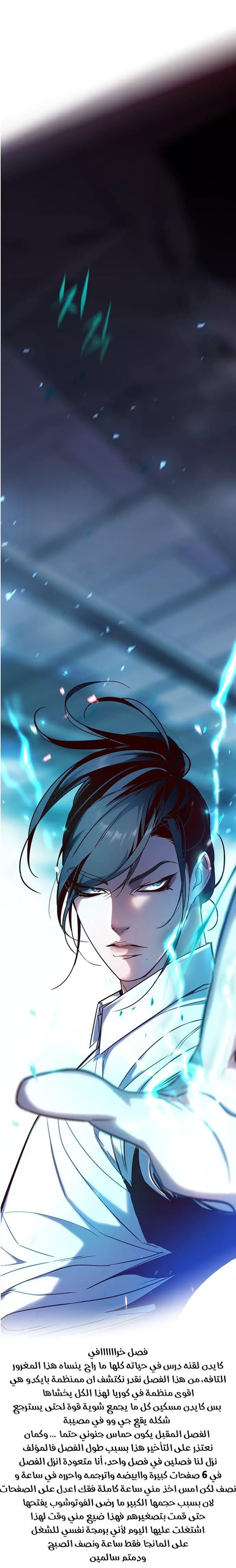 Read Eleceed AR Manga Online