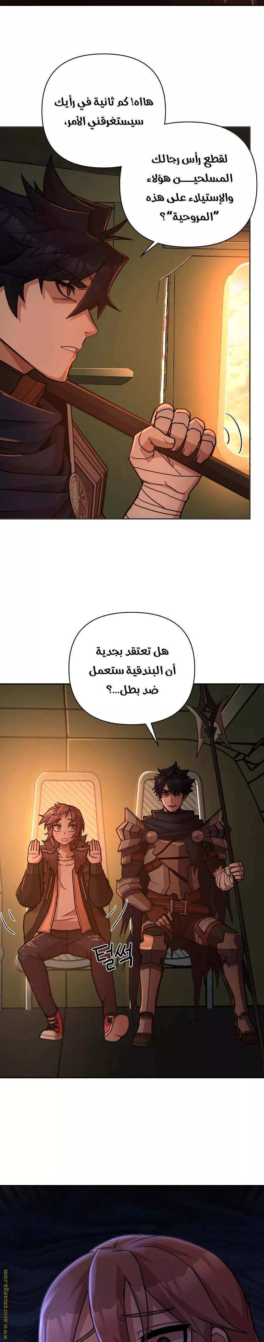 Read Hero Has Returned AR Manga Online