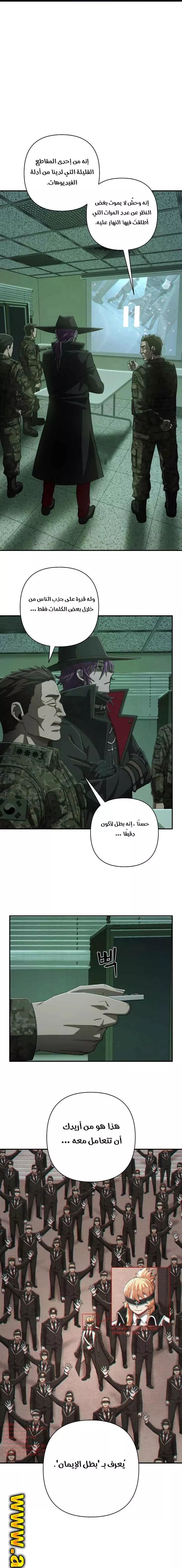 Read Hero Has Returned AR Manga Online