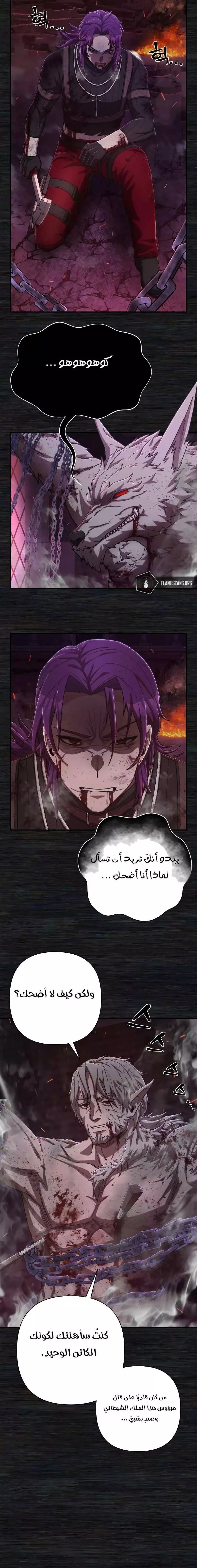 Read Hero Has Returned AR Manga Online