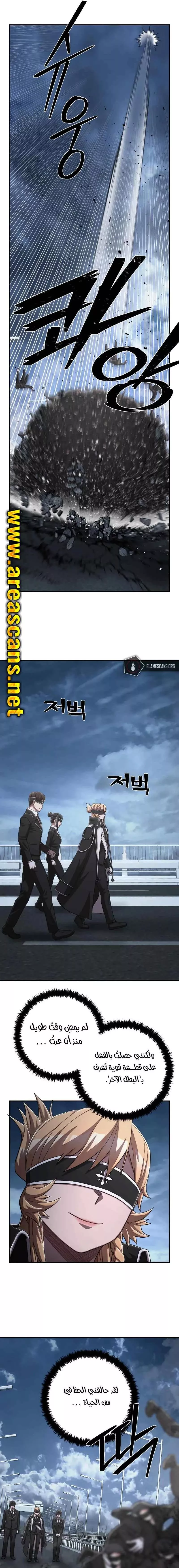 Read Hero Has Returned AR Manga Online
