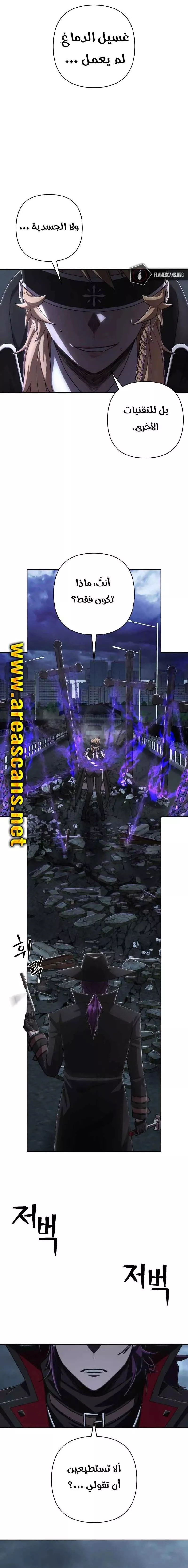 Read Hero Has Returned AR Manga Online