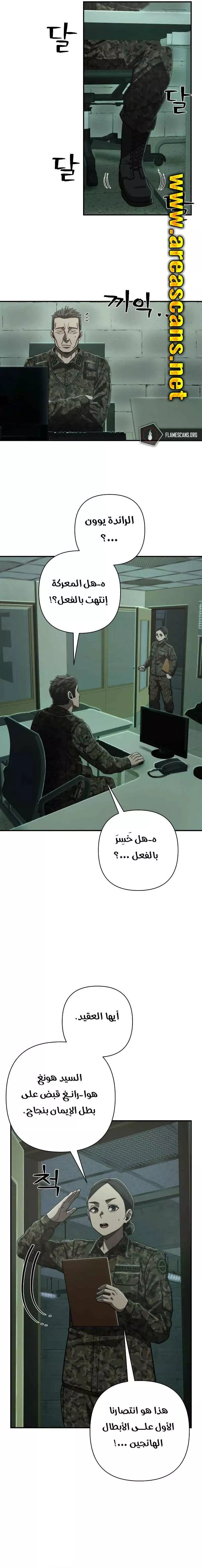 Read Hero Has Returned AR Manga Online