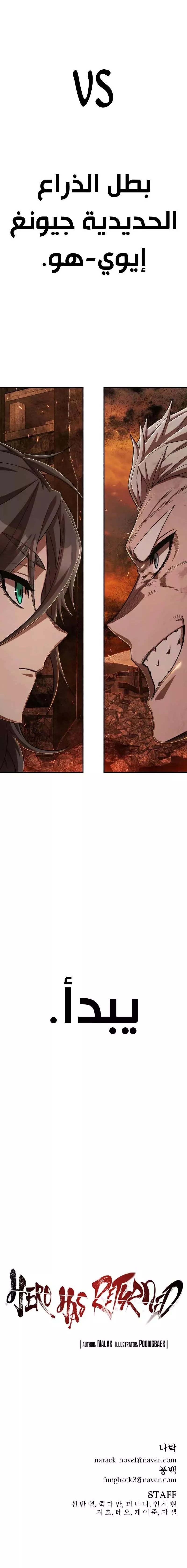 Read Hero Has Returned AR Manga Online