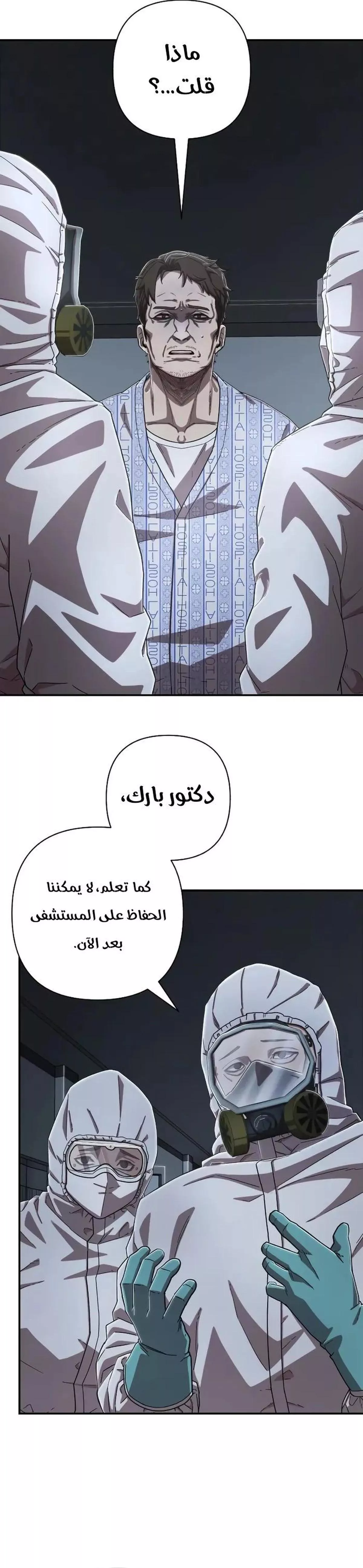 Read Hero Has Returned AR Manga Online