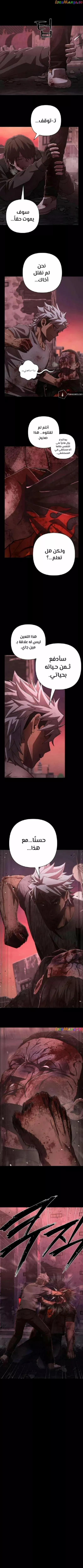 Read Hero Has Returned AR Manga Online
