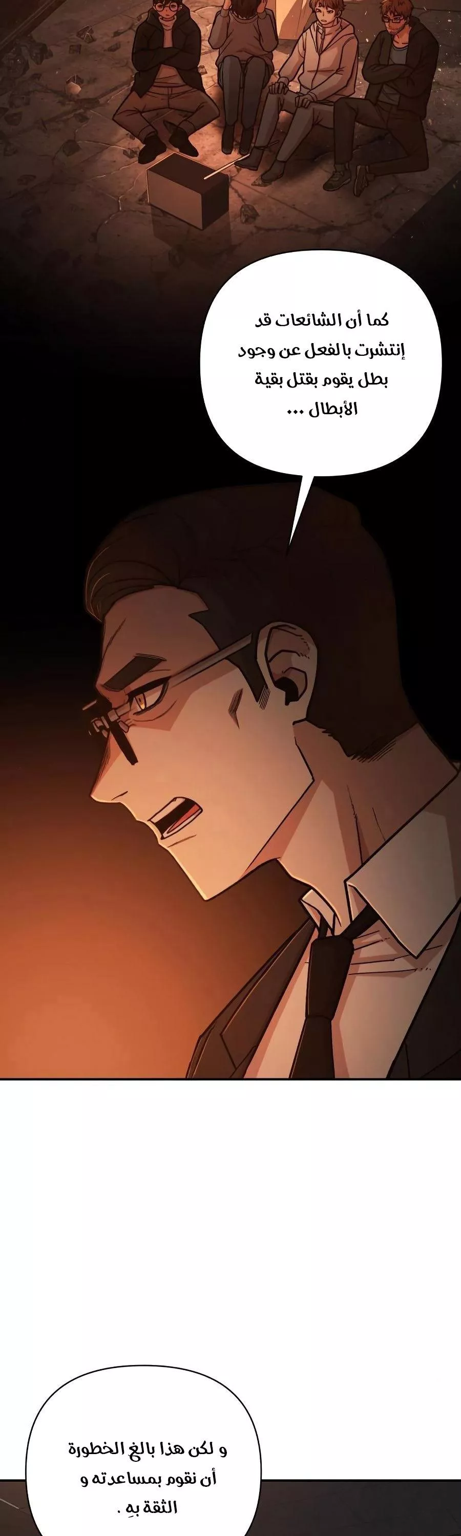Read Hero Has Returned AR Manga Online