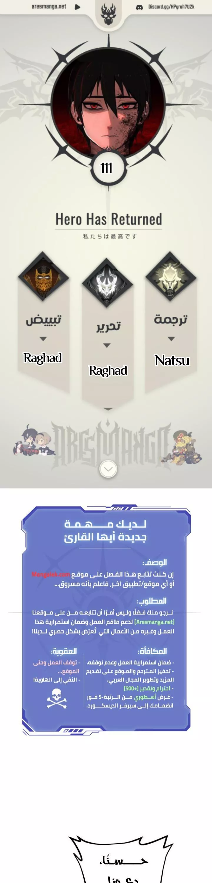 Read Hero Has Returned AR Manga Online
