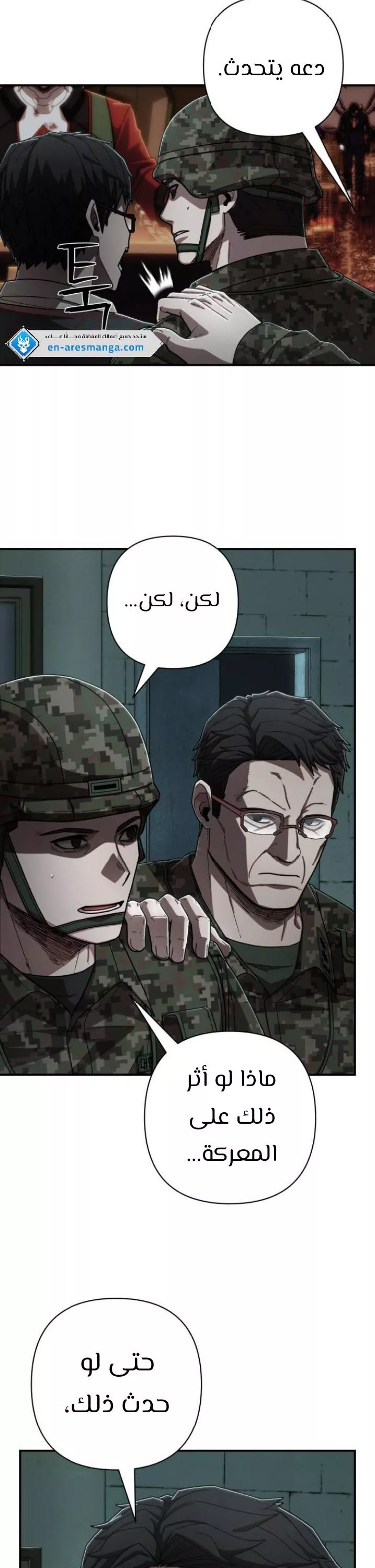 Read Hero Has Returned AR Manga Online