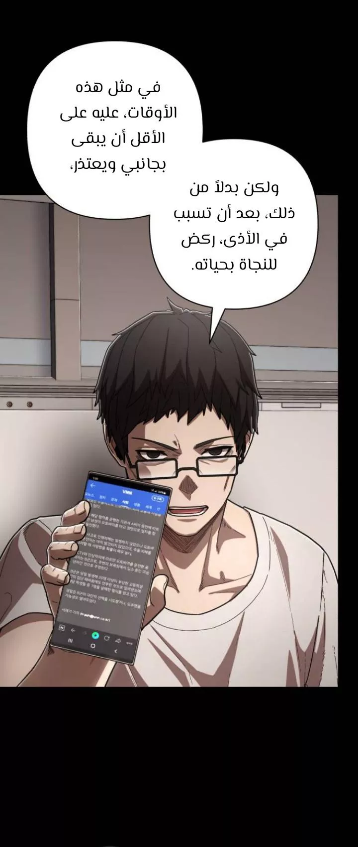 Read Hero Has Returned AR Manga Online